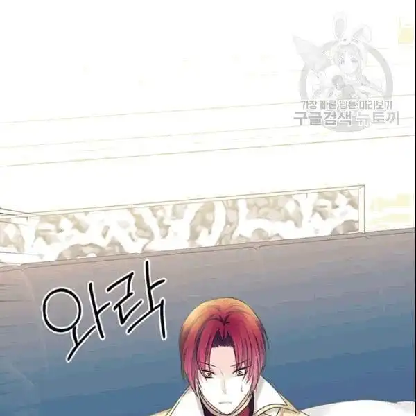 Sincerely: I Became a Duke's Maid Chapter 78 83